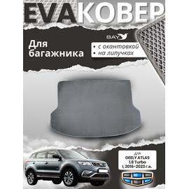 EVA ковер для багажника Geely Atlas 2019г 1,8, фото 