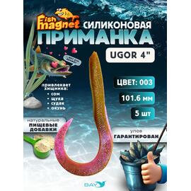 Силиконовая приманка Fish Magnet UGOR 4" (101.6 мм) цвет 003, Вес, гр: 4.5, Расцветка: 3, фото 