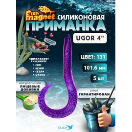Силиконовая приманка Fish Magnet UGOR 4" (101.6 мм) цвет 131, Вес, гр: 4.5, Расцветка: 131, фото 