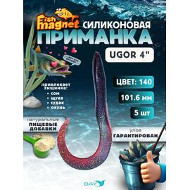 Силиконовая приманка Fish Magnet UGOR 4" (101.6 мм) цвет 140, Вес, гр: 4.5, Расцветка: 140, фото 