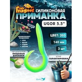 Силиконовая приманка Fish Magnet UGOR 5.5" (140 мм) цвет 203, Вес, гр: 4.5, Расцветка: 203, фото 