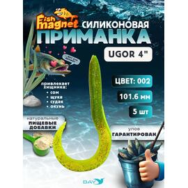 Силиконовая приманка Fish Magnet UGOR 4" (101.6 мм) цвет 002, Вес, гр: 4.5, Расцветка: 2, фото 
