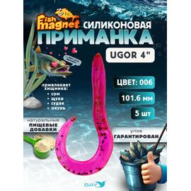 Силиконовая приманка Fish Magnet UGOR 4" (101.6 мм) цвет 006, Вес, гр: 4.5, Расцветка: 6, фото 