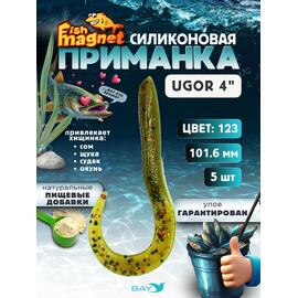 Силиконовая приманка Fish Magnet UGOR 4" (101.6 мм) цвет 123, Вес, гр: 4.5, Расцветка: 123, фото 