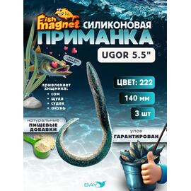 Силиконовая приманка Fish Magnet UGOR 5.5" (140 мм) цвет 222, Вес, гр: 4.5, Расцветка: 222, фото 