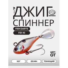 Джиг-спиннер Kosadaka FISH DARTS FS1-10 25mm, 10g, цвет GT FS1-10-GT, Цвет.: GT, Вес, гр: 10, Длина, см.: 2.5, фото 