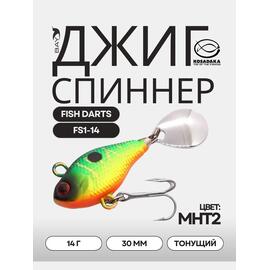 Джиг-спиннер Kosadaka FISH DARTS FS1-14 30mm, 14g, цвет MHT2 FS1-14-MHT2, Цвет.: MHT2, Вес, гр: 14, Длина, см.: 3, фото 