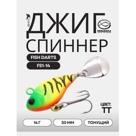 Джиг-спиннер Kosadaka FISH DARTS FS1-14 30mm, 14g, цвет TT FS1-14-TT, Цвет.: TT, Вес, гр: 14, Длина, см.: 3, фото 