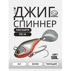 Джиг-спиннер Kosadaka FISH DARTS FS1-14 30mm, 14g, цвет SBL FS1-14-SBL, Цвет.: SBL, Вес, гр: 14, Длина, см.: 3, фото 