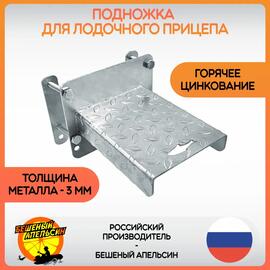 Подножка маленькая 150х200 БА гор.цинк, фото 