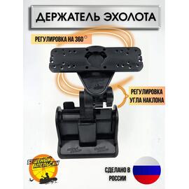 Держатель экрана эхолота БА чёрный, фото 