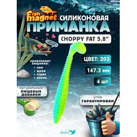 Силиконовая приманка Fish Magnet CHOPPY FAT 5.8", цвет 203, Вес, гр: 0.4 г, Расцветка: 203, фото 