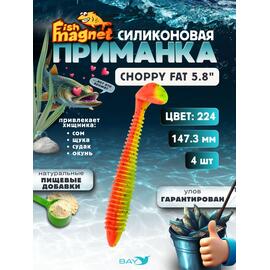 Силиконовая приманка Fish Magnet CHOPPY FAT 5.8", цвет 224, Вес, гр: 0.4 г, Расцветка: 224, фото 