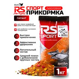 Прикормка RUTILUS RS SPORT Гигант 1кг, фото 