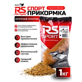 Прикормка RUTILUS RS SPORT Плотва, Крупная 1кг, фото 