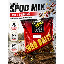 Lion Baits Спод-микс смесь SPOD MIX Fish (Рыбный) 5 кг, Вкус: Рыбный, фото 