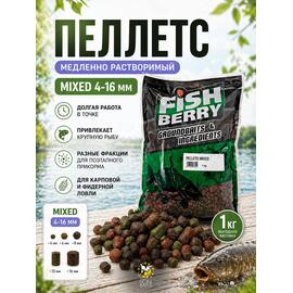 Lion Baits Пеллетс карповый медленно растворимый FishBerry Mixed миксованный - 1 кг, фото 