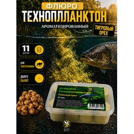 Lion Baits Флюро технопланктон Тигровый орех 11шт, фото 