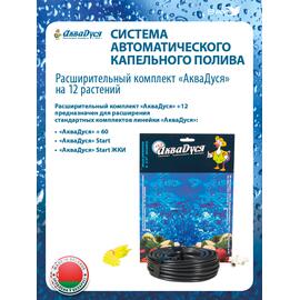 Расширительный комплект АкваДуся на 12 растений, фото 