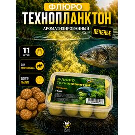 Lion Baits Флюро технопланктон "Печенье" (желтый) 11 шт., фото 