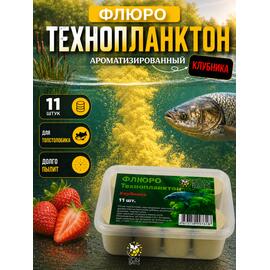 Lion Baits Флюро технопланктон "Клубника" желтый 11 шт., фото 