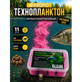 Lion Baits Флюро технопланктон "Тигровый орех" (розовый) 11 шт., фото 