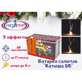 Батарея салютов Катюша 50 МЕГАПИР, Количество выстрелов: 50 залпов, фото 