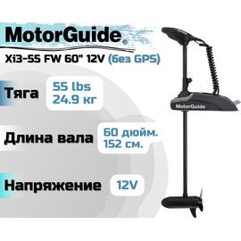 Лодочный электромотор MOTORGUIDE XI3-55 FW 60 12V, фото 
