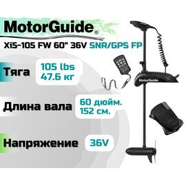 Лодочный электромотор MOTORGUIDE XI5-105 FW 60 36V SNR/GPS FP, фото 