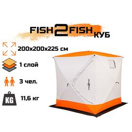Зимняя палатка Fish2Fish Куб в чехле 200х200х225 см, фото 