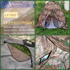Палатка-автомат туристическая LanYu 1623 4-х местная (250х250х180см), фото 