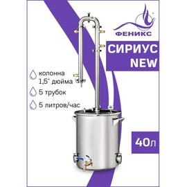Дистиллятор Феникс Сириус NEW 40л, Объем куба дистиллятора: 40л, фото 