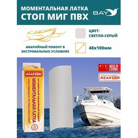 Латка моментальная Стоп Миг 50 см2 светло-серый, фото 
