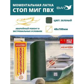 Латка моментальная Стоп Миг 50 см2 зеленый, фото 