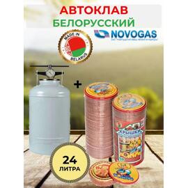 Автоклав NOVOGAS 24 литров, фото 