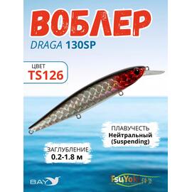 Воблер TsuYoki DRAGA 130SP TS126, Цвет: TS126, Вес воблера (г): 24,3, Длина воблера (мм): 130, Тип воблера: Минноу, Тип плавучести воблера: суспендер, Штрихкод: 462715274, Количество крючков: 3, фото 