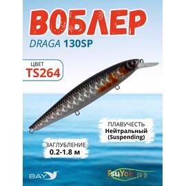 Воблер TsuYoki DRAGA 130SP TS264, Цвет: TS264, Вес воблера (г): 24,3, Длина воблера (мм): 130, Тип воблера: Минноу, Тип плавучести воблера: суспендер, Штрихкод: 462715270, Количество крючков: 3, фото 