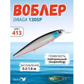 Воблер TsuYoki DRAGA 130SP 413, Цвет: 413, Вес воблера (г): 24,3, Длина воблера (мм): 130, Тип воблера: Минноу, Тип плавучести воблера: суспендер, Штрихкод: 4627138877074, Количество крючков: 3, фото 