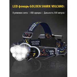 Налобный фонарик Golden Shark Volcano, фото 