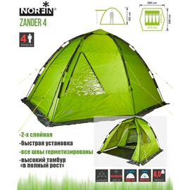 Палатка автоматическая 4-х местная Norfin ZANDER 4 NF-10403, фото 