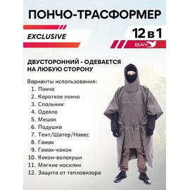 Спальный мешок Трансформер 12 олива -10 (300х145), фото 