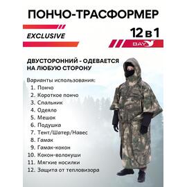 Спальный мешок Трансформер 12 мультикам -10 (300х145), фото 