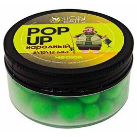 Lion Baits Бойлы плавающие Pop-Up Народный "Чеснок" 8,10,12мм, Вкус для группировки: Чеснок, Диаметр (мм): микс, фото 