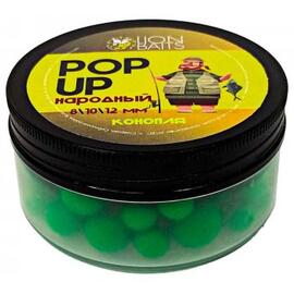 Lion Baits Бойлы плавающие Pop-Up Народный "Конопля" 8,10,12мм, Вкус для группировки: Конопля, Диаметр (мм): микс, фото 