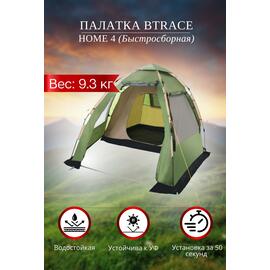 Палатка BTrace Home 4 быстросборная (Зеленая), фото 