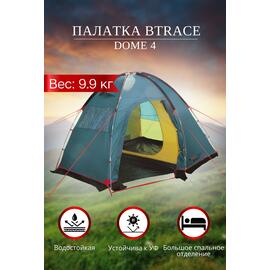 Палатка BTrace Dome 4, фото 