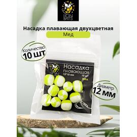 Lion Baits Насадка плавающая двухцветная "Мед" 12х10 мм (10 шт), Вкус: Мед, Диаметр (мм): 12, фото 