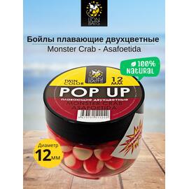 Lion Baits Бойлы плавающие двухцветные (Pop-Up) Twin Color "Monster crab - Asafoetida" 12 мм, Вкус для группировки: Monster crab - Asafoetida, Вид рыбы: карп и амур, Диаметр (мм): 12, фото 