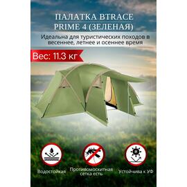 Палатка BTrace Prime 4 (Зеленая), фото 