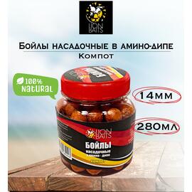 Lion Baits Бойлы насадочные в амино-дипе "Компот" 14мм 280мл, фото 